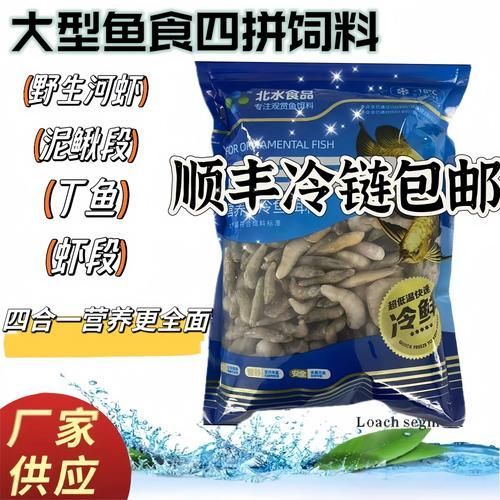 有哪些適合龍魚的魚食？，觀賞魚中的“貴族”，有哪些適合龍魚的魚食