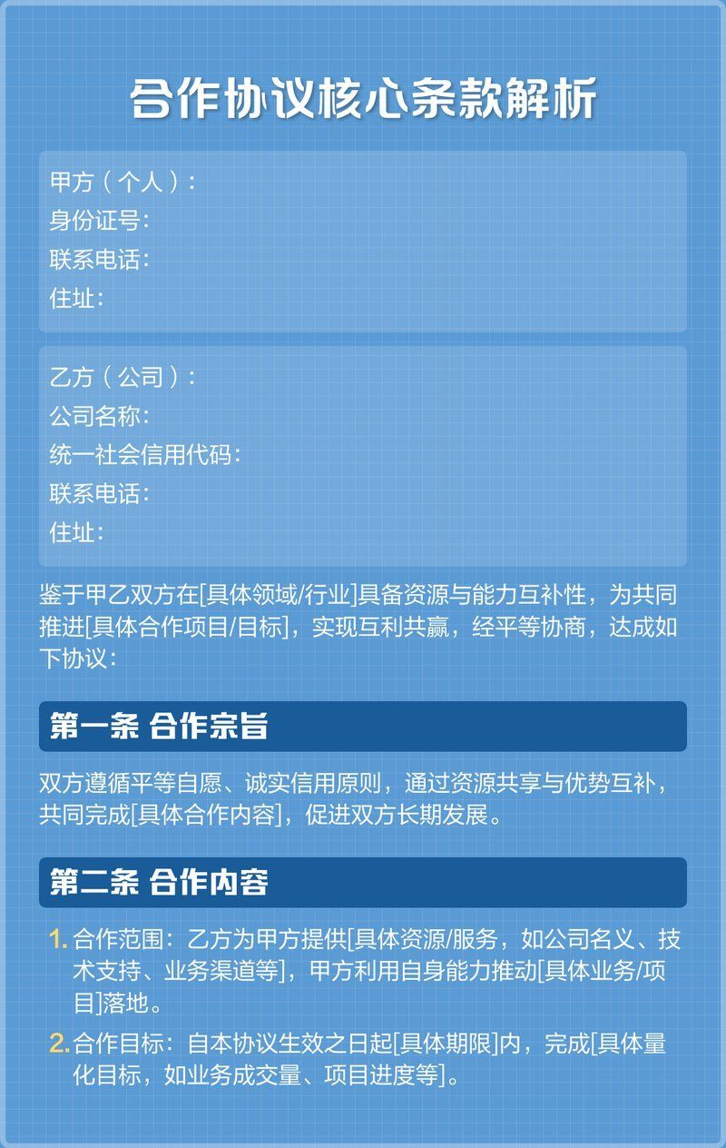 雙方合作的具體條款是什么，雙方合作的具體條款是什么雙方合作的具體條款是什么