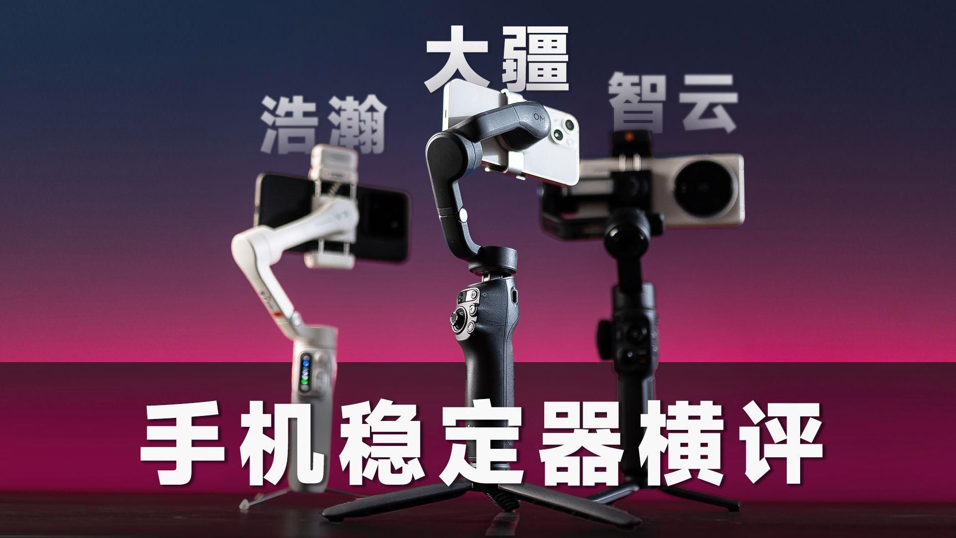 大疆和智云哪個品牌口碑更好，大疆和智云哪個品牌口碑更好大疆和智云哪個性價比更高 大疆和智云哪個品牌口碑更好，大疆和智云哪個品牌口碑更好大疆和智云哪個性價比更高 龍魚百科 第2張