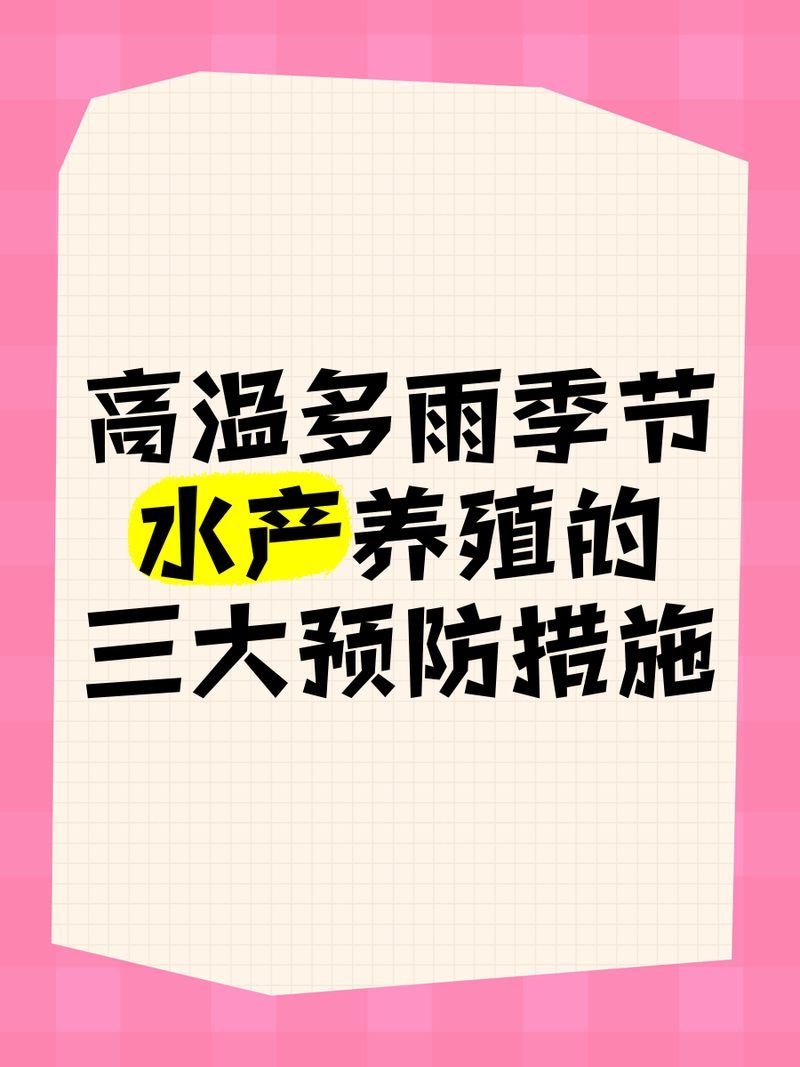 如何預防魚得腸炎，如何預防魚得腸炎思考完成1000字內容和配圖