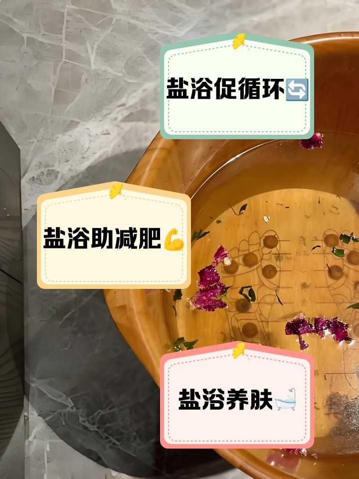鹽浴療法有哪些科學原理，鹽浴療法有哪些科學原理鹽浴療法有哪些科學原理 鹽浴療法有哪些科學原理，鹽浴療法有哪些科學原理鹽浴療法有哪些科學原理 龍魚百科 第2張