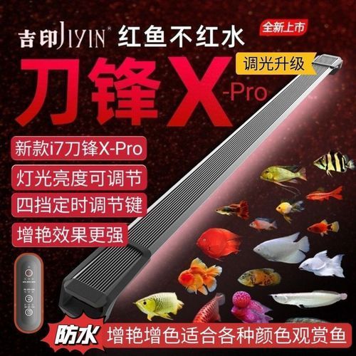 龍魚鸚鵡魚增色燈哪個品牌最好?,龍魚鸚鵡魚增色燈哪個品牌最好吉印和馬印哪個更值得購買 龍魚百科 第1張 龍魚鸚鵡魚增色燈哪個品牌最好?,龍魚鸚鵡魚增色燈哪個品牌最好吉印和馬印哪個更值得購買 龍魚鸚鵡魚增色燈哪個品牌最好?,龍魚鸚鵡魚增色燈哪個品牌最好吉印和馬印哪個更值得購買 龍魚百科 第1張