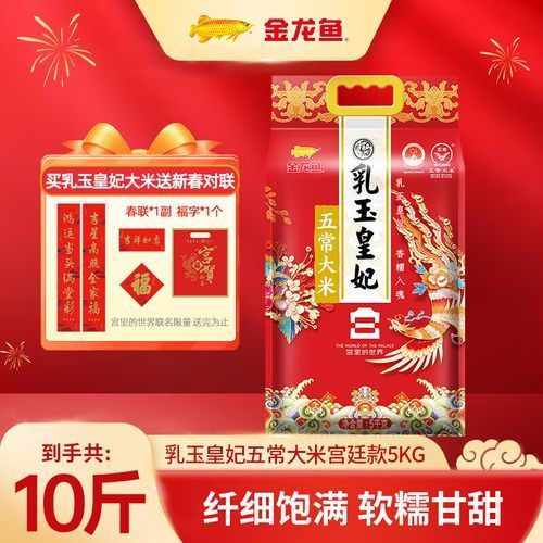 金龍魚官方旗艦店有哪些爆款產(chǎn)品，金龍魚官方旗艦店有哪些爆款產(chǎn)品，谷維多雙一萬稻米油 金龍魚官方旗艦店有哪些爆款產(chǎn)品，金龍魚官方旗艦店有哪些爆款產(chǎn)品，谷維多雙一萬稻米油 龍魚百科 第3張