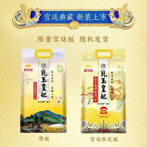 金龍魚官方旗艦店有哪些爆款產(chǎn)品，金龍魚官方旗艦店有哪些爆款產(chǎn)品，谷維多雙一萬稻米油 金龍魚官方旗艦店有哪些爆款產(chǎn)品，金龍魚官方旗艦店有哪些爆款產(chǎn)品，谷維多雙一萬稻米油 龍魚百科 第6張