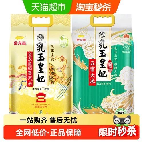 金龍魚官方旗艦店有哪些爆款產(chǎn)品，金龍魚官方旗艦店有哪些爆款產(chǎn)品，谷維多雙一萬稻米油 金龍魚官方旗艦店有哪些爆款產(chǎn)品，金龍魚官方旗艦店有哪些爆款產(chǎn)品，谷維多雙一萬稻米油 龍魚百科 第5張