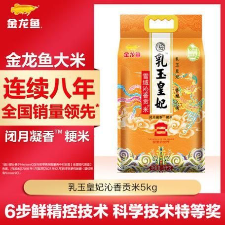 金龍魚官方旗艦店有哪些爆款產(chǎn)品，金龍魚官方旗艦店有哪些爆款產(chǎn)品，谷維多雙一萬稻米油 金龍魚官方旗艦店有哪些爆款產(chǎn)品，金龍魚官方旗艦店有哪些爆款產(chǎn)品，谷維多雙一萬稻米油 龍魚百科 第4張