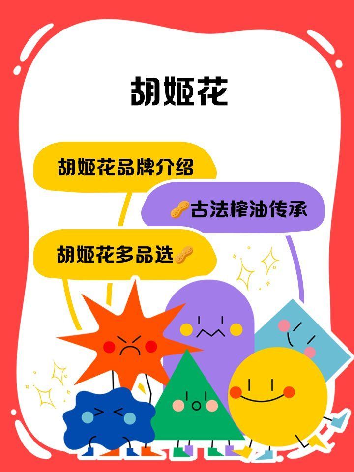 能否提供胡姬花品牌的詳細歷史背景 能否提供胡姬花品牌的詳細歷史背景 龍魚百科 第2張