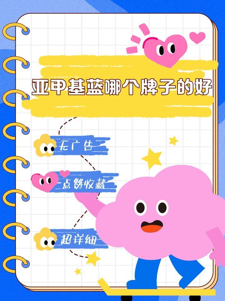 哪些品牌亞甲基藍比較可靠，亞甲基藍哪個牌子好 哪些品牌亞甲基藍比較可靠，亞甲基藍哪個牌子好 龍魚百科 第2張