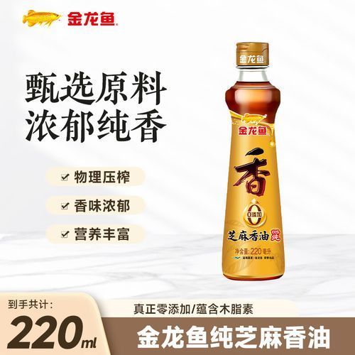 金龍魚芝麻油的價格是多少？ 金龍魚芝麻油的價格是多少？ 龍魚百科 第2張