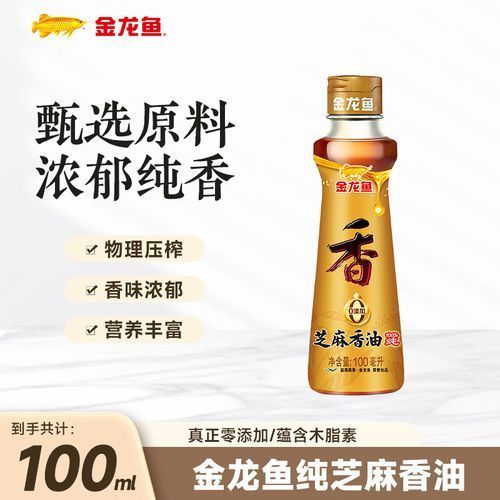 金龍魚芝麻油的價格是多少？ 金龍魚芝麻油的價格是多少？ 龍魚百科 第1張