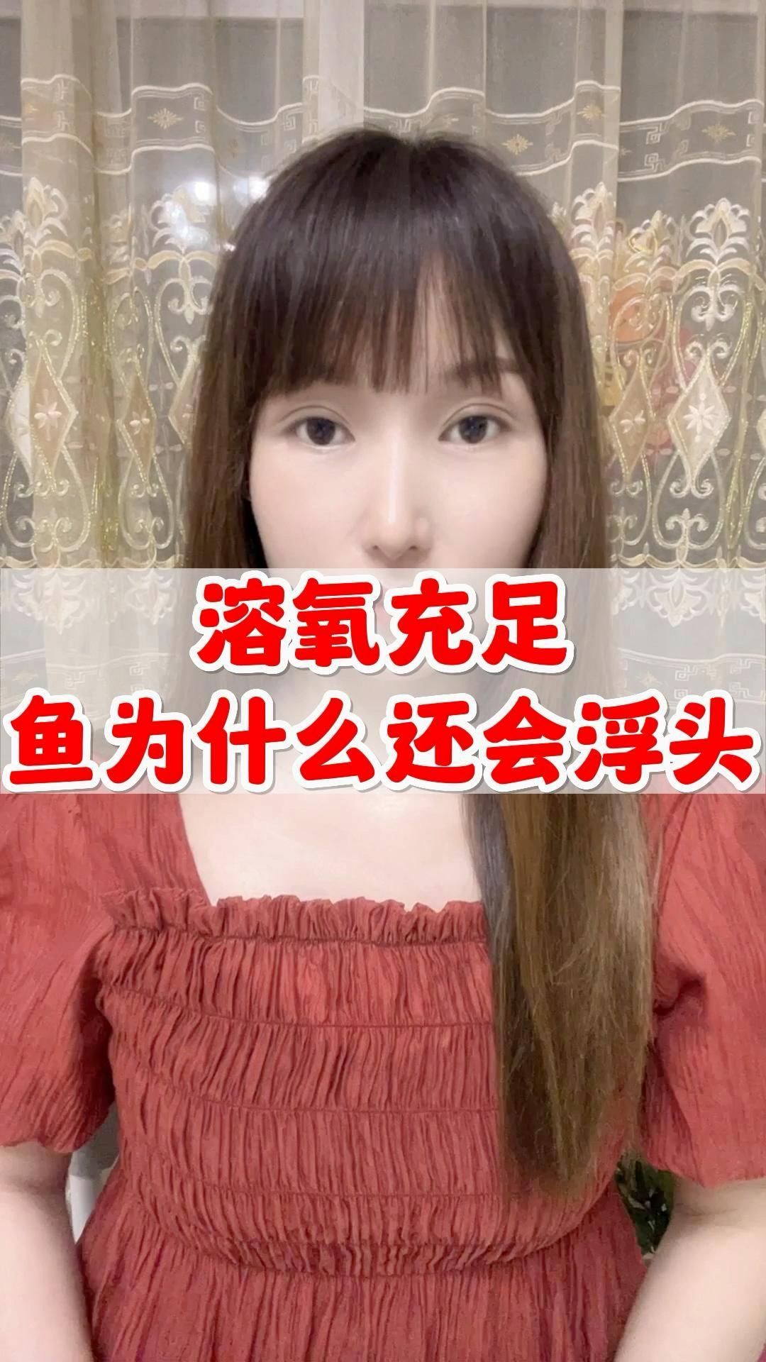 氧氣充足魚為什么浮頭，氧氣充足魚為什么浮頭,魚浮頭并不總是因為水中缺氧