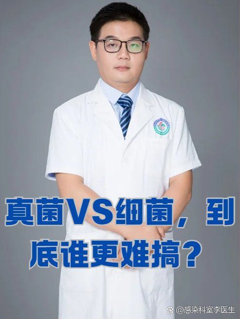 真菌和細菌感染哪個更嚴重，真菌和細菌感染哪個更嚴重真菌和細菌感染哪個更嚴重 真菌和細菌感染哪個更嚴重，真菌和細菌感染哪個更嚴重真菌和細菌感染哪個更嚴重 龍魚百科 第1張