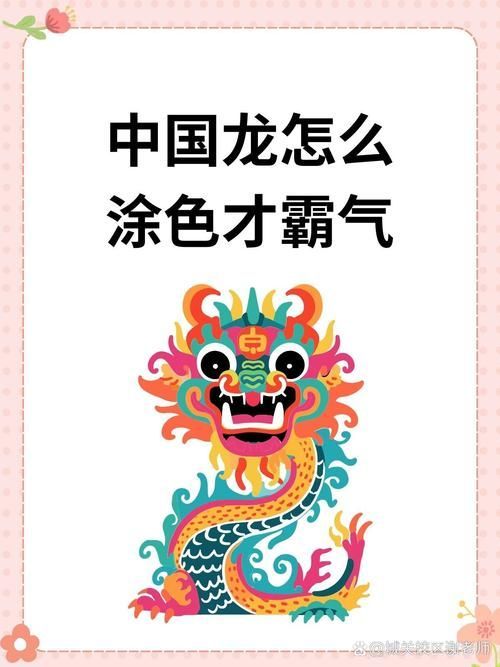 如何運(yùn)用紅龍配色提升設(shè)計(jì)感染力，如何運(yùn)用紅龍配色思考完成60-30-10法則