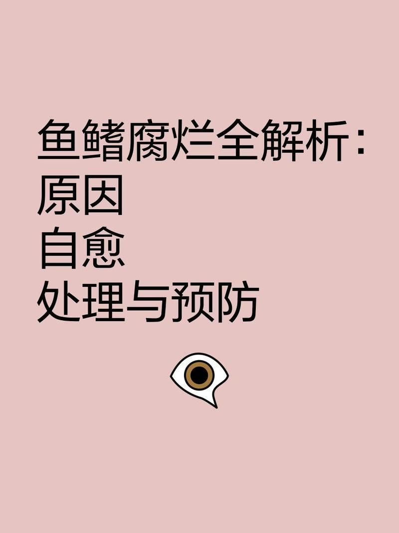 如何預防錦鯉爛鰭的發生，如何預防錦鯉爛鰭