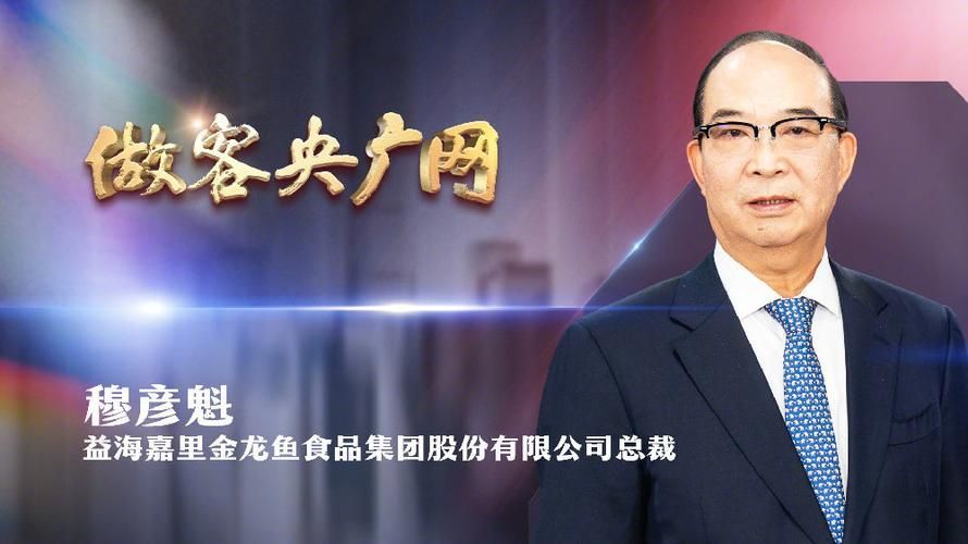 金龍魚高管中還有哪些農(nóng)業(yè)背景人士，金龍魚高管中有哪些具有農(nóng)業(yè)背景的人士