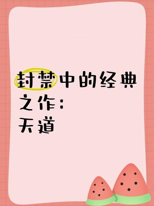 《天道龍魚(yú)》小說(shuō)的更新頻率，《天道龍魚(yú)天道龍魚(yú)天道龍魚(yú)等小說(shuō)作者需要考慮更新頻率