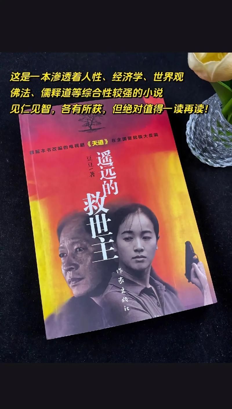 《天道龍魚(yú)》小說(shuō)的更新頻率，《天道龍魚(yú)天道龍魚(yú)天道龍魚(yú)等小說(shuō)作者需要考慮更新頻率