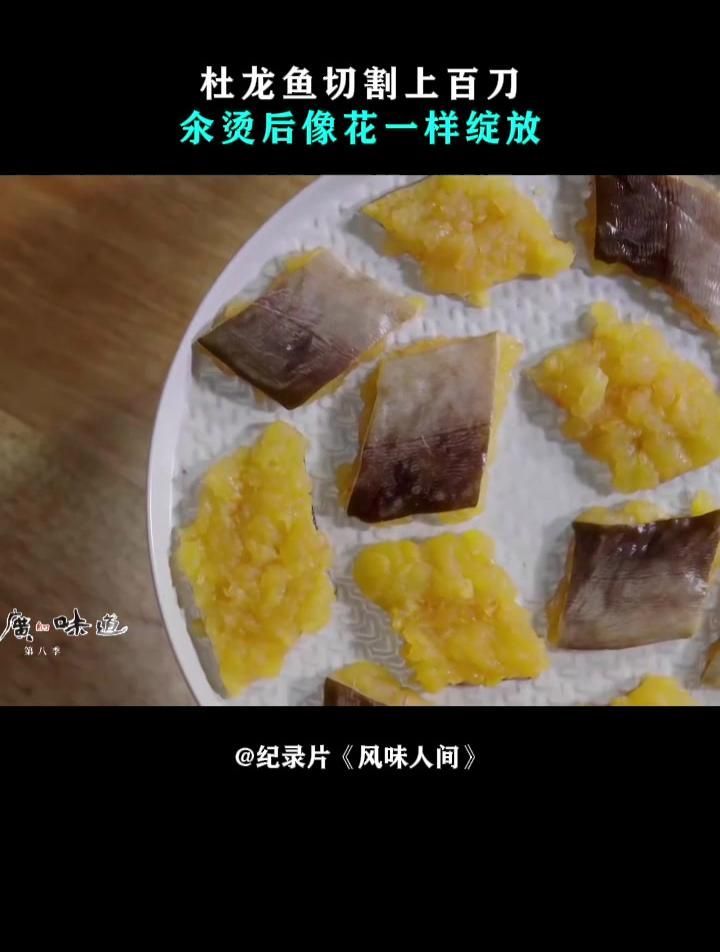 杜龍魚的烹飪方法有哪些？，杜龍魚的烹飪方法 杜龍魚的烹飪方法有哪些？，杜龍魚的烹飪方法 龍魚百科 第2張