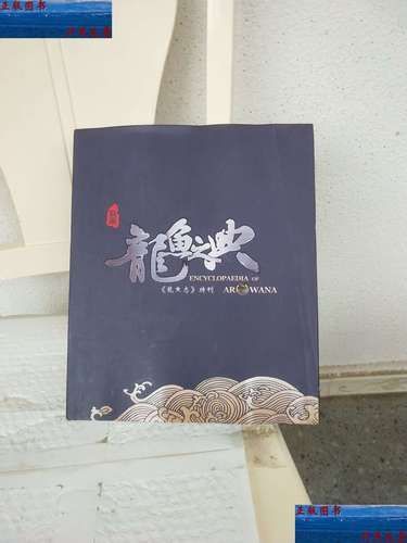 龍魚專刊最新一期2024年在哪里可以觀看?,“龍魚專刊”2024年最新一期2024年在哪里可以觀看 龍魚百科 第3張 龍魚專刊最新一期2024年在哪里可以觀看?,“龍魚專刊”2024年最新一期2024年在哪里可以觀看 龍魚專刊最新一期2024年在哪里可以觀看?,“龍魚專刊”2024年最新一期2024年在哪里可以觀看 龍魚百科 第3張