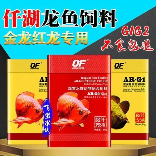 紅龍魚飼料選擇，紅龍魚飼料哪個品牌最好