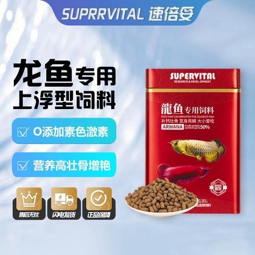 紅龍魚飼料選擇，紅龍魚飼料哪個品牌最好