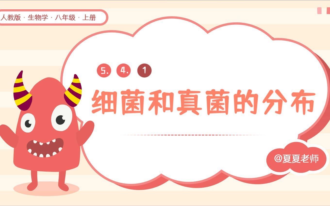 真菌和細菌哪個更常見，真菌與細菌的區(qū)別