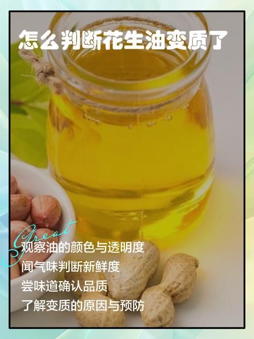如何判斷油品是否新鮮，如何判斷油品新鮮度 如何判斷油品是否新鮮，如何判斷油品新鮮度 龍魚百科 第4張