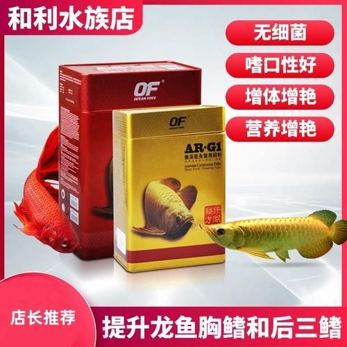 哪個品牌的紅龍魚飼料性價比最高？