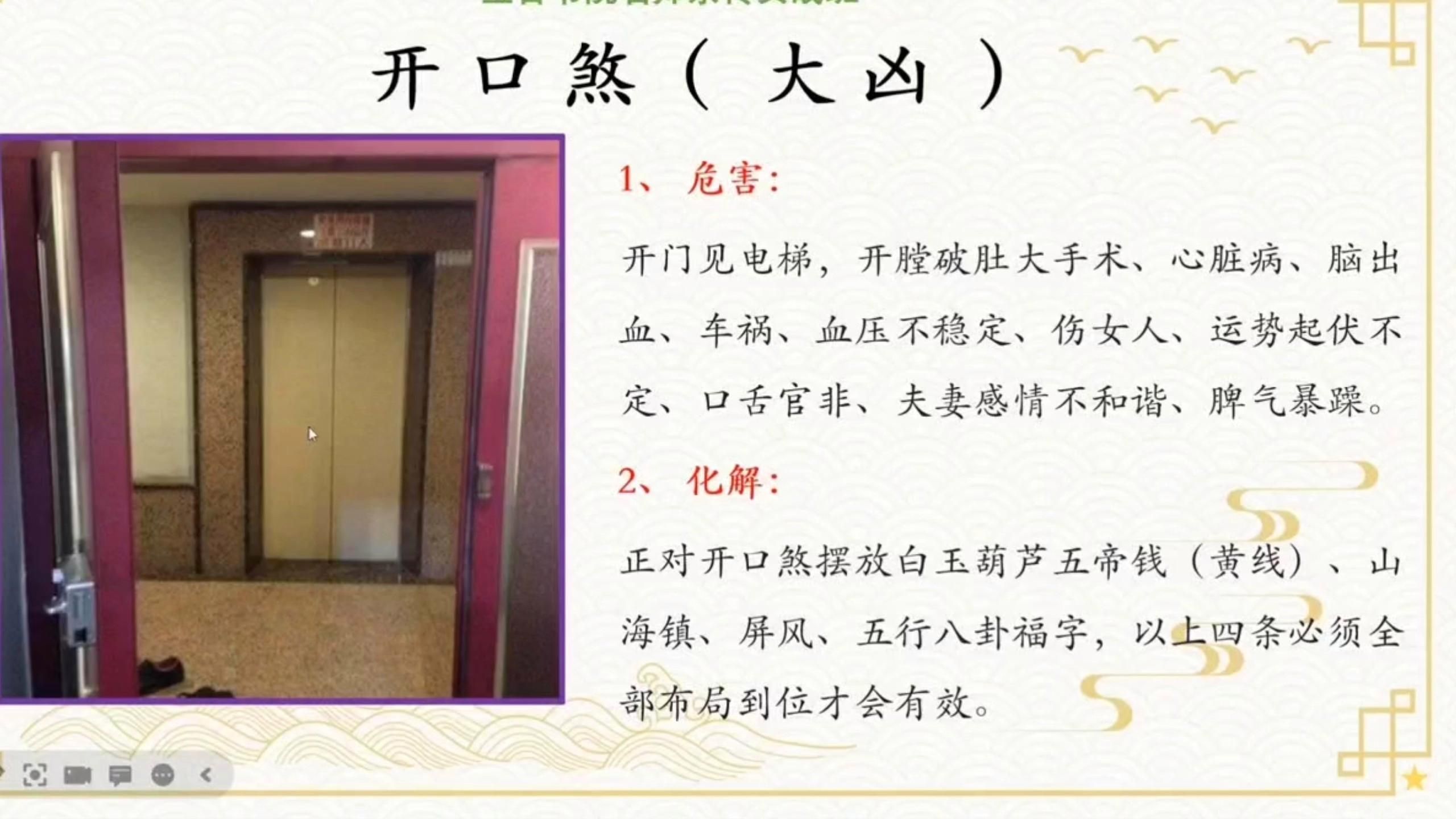 如何化解風水中的24煞，家居風水中如何化解24煞