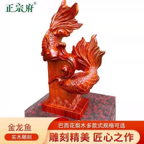 龍魚飾品有哪些款式選擇，龍魚飾品有哪些款式豐富多樣，龍魚飾品有哪些款式選擇 龍魚飾品有哪些款式選擇，龍魚飾品有哪些款式豐富多樣，龍魚飾品有哪些款式選擇 龍魚百科 第17張
