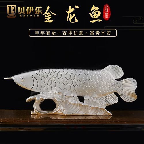 龍魚飾品有哪些款式選擇，龍魚飾品有哪些款式豐富多樣，龍魚飾品有哪些款式選擇 龍魚飾品有哪些款式選擇，龍魚飾品有哪些款式豐富多樣，龍魚飾品有哪些款式選擇 龍魚百科 第19張
