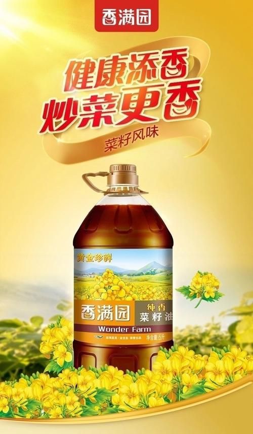 香滿園有哪些特色產品?,香滿園食用油品牌介紹與產品解析與產品介紹 龍魚百科 第5張 香滿園有哪些特色產品?,香滿園食用油品牌介紹與產品解析與產品介紹 香滿園有哪些特色產品?,香滿園食用油品牌介紹與產品解析與產品介紹 龍魚百科 第5張