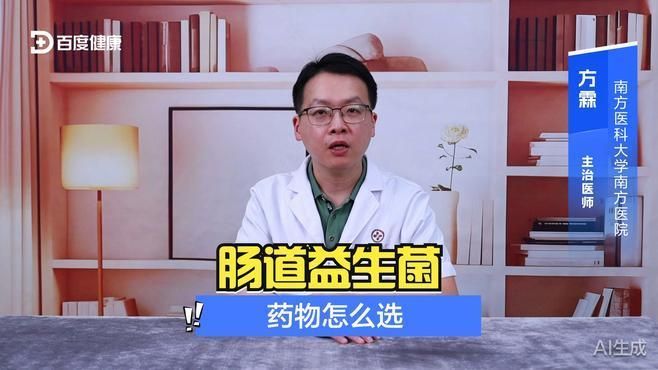 有哪些益生菌制劑推薦，益生菌制劑推薦