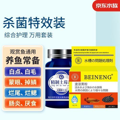 有哪些品牌的龍魚專用藥值得推薦？，哪些品牌的龍魚專用藥值得推薦？ 有哪些品牌的龍魚專用藥值得推薦？，哪些品牌的龍魚專用藥值得推薦？ 龍魚百科 第8張