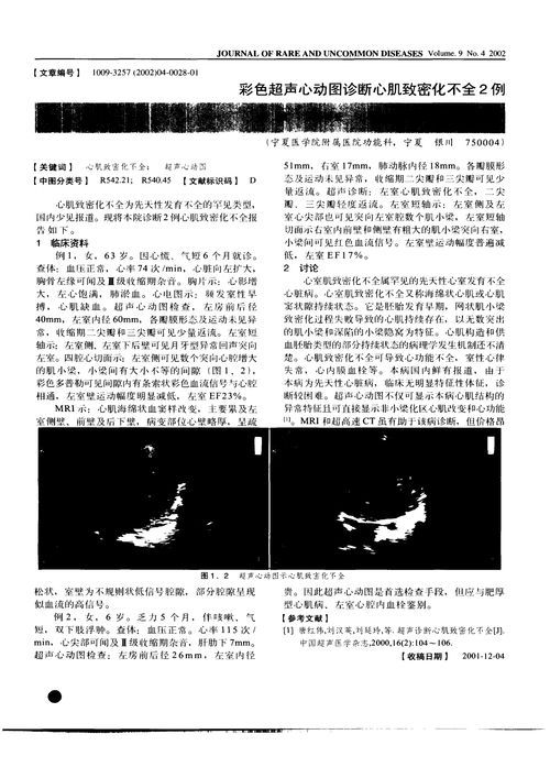 能否給出更多診斷案例，三甲醫院醫療診斷案例“1000字和配圖）能否給出更多診斷案例 能否給出更多診斷案例，三甲醫院醫療診斷案例“1000字和配圖）能否給出更多診斷案例 龍魚百科 第9張