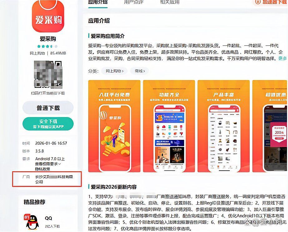 如何判斷一個B2B平臺是否靠譜，判斷一個b2b平臺是否靠譜 如何判斷一個B2B平臺是否靠譜，判斷一個b2b平臺是否靠譜 龍魚百科 第2張