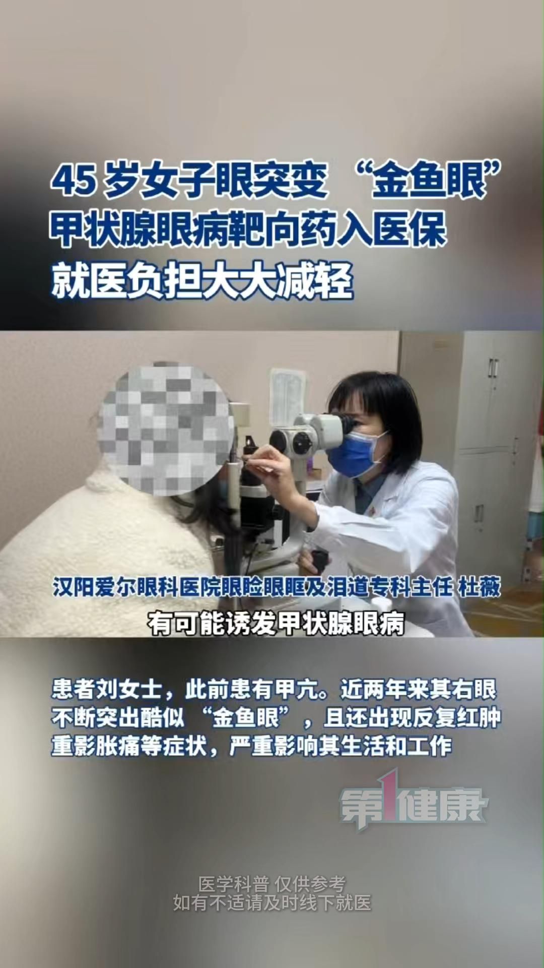 哪些藥物是治療魚突眼的特效藥，哪些藥物是治療魚突眼的特效藥治療魚突眼的特效藥 哪些藥物是治療魚突眼的特效藥，哪些藥物是治療魚突眼的特效藥治療魚突眼的特效藥 龍魚百科 第3張