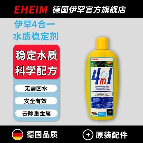 伊罕魚缸清潔劑有哪些類型 伊罕魚缸清潔劑有哪些類型 龍魚百科 第7張