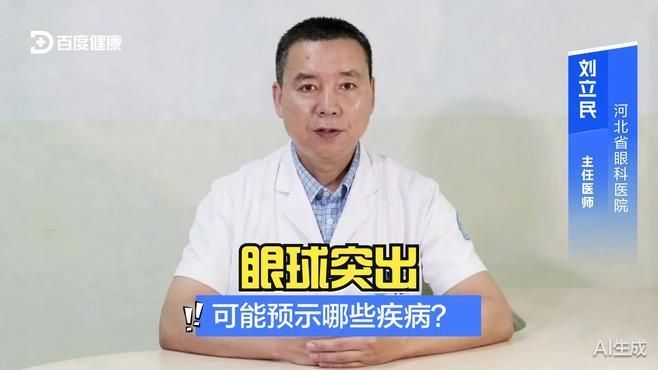 突眼病能徹底治愈嗎，突眼病能徹底治愈嗎調用工具 突眼病能徹底治愈嗎，突眼病能徹底治愈嗎調用工具 龍魚百科 第1張