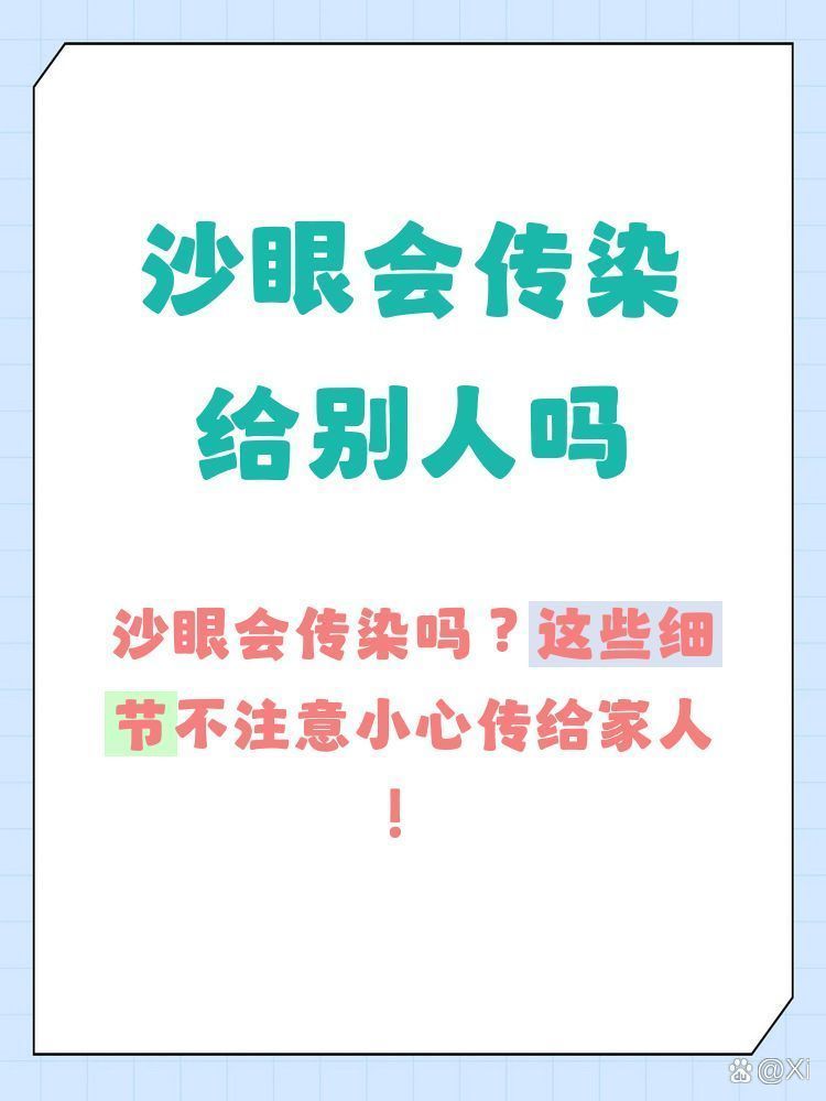 如何預防蒙眼病的傳播 如何預防蒙眼病的傳播 龍魚百科 第9張