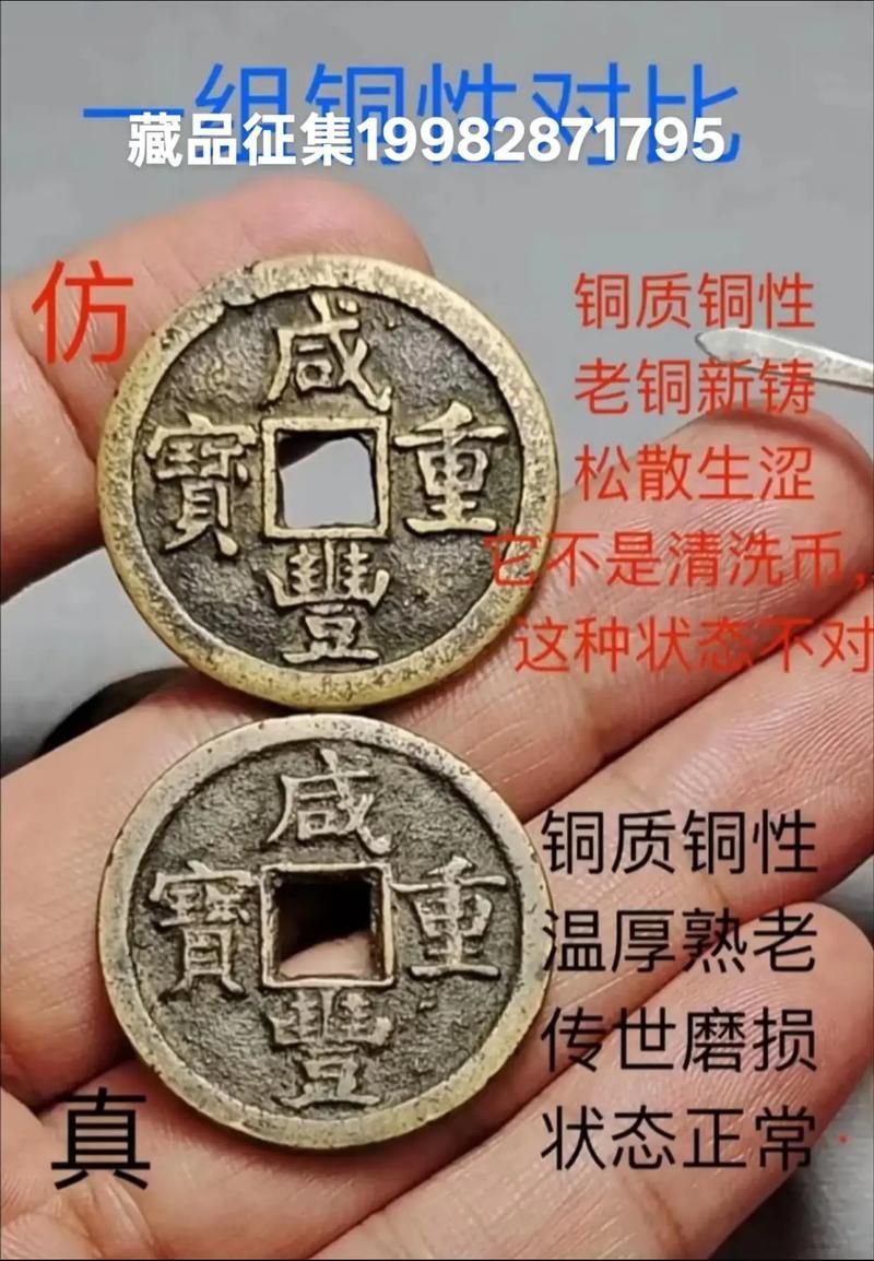 如何判斷古錢幣的真偽,古錢幣的真偽鑒定方法 龍魚百科 第4張 如何判斷古錢幣的真偽,古錢幣的真偽鑒定方法 如何判斷古錢幣的真偽,古錢幣的真偽鑒定方法 龍魚百科 第4張