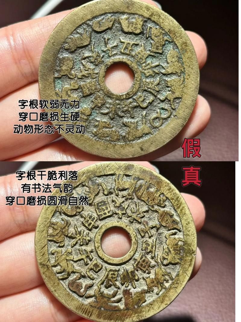 如何判斷古錢幣的真偽,古錢幣的真偽鑒定方法 龍魚百科 第5張 如何判斷古錢幣的真偽,古錢幣的真偽鑒定方法 如何判斷古錢幣的真偽,古錢幣的真偽鑒定方法 龍魚百科 第5張