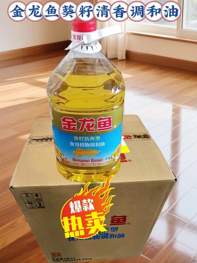 金龍魚色拉油適合哪些烹飪方式?,金龍魚色拉油是一種多功能的烹飪油,適合各種烹飪需求 龍魚百科 第7張 金龍魚色拉油適合哪些烹飪方式?,金龍魚色拉油是一種多功能的烹飪油,適合各種烹飪需求 金龍魚色拉油適合哪些烹飪方式?,金龍魚色拉油是一種多功能的烹飪油,適合各種烹飪需求 龍魚百科 第7張