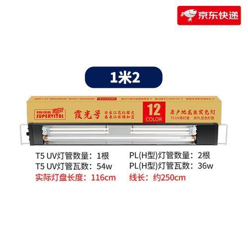 有哪些品牌的龍魚發色燈和增艷燈推薦？，龍魚發色燈和增艷燈品牌清單龍魚發色燈和增艷燈品牌清單