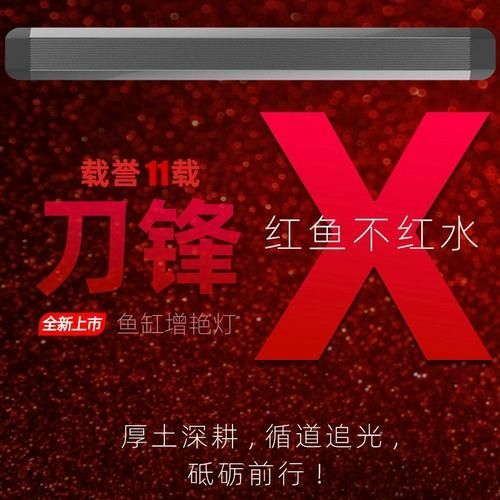 有哪些品牌的龍魚發色燈和增艷燈推薦？，龍魚發色燈和增艷燈品牌清單龍魚發色燈和增艷燈品牌清單
