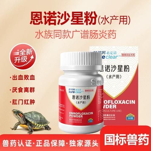 有哪些龍魚腸炎特效藥，關于龍魚腸炎的一些問題 有哪些龍魚腸炎特效藥，關于龍魚腸炎的一些問題 龍魚百科 第7張