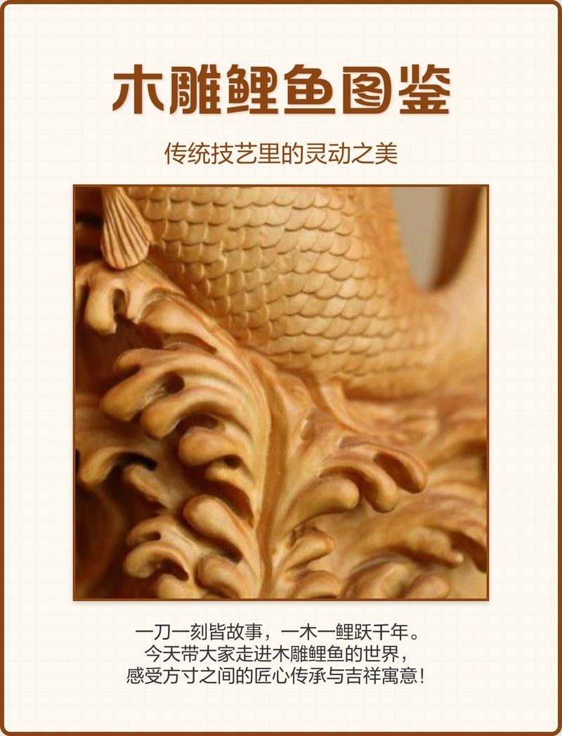 木雕魚(yú)有哪些知名產(chǎn)地，東陽(yáng)木雕魚(yú)圖鑒|傳統(tǒng)技藝?yán)锏撵`動(dòng)之.