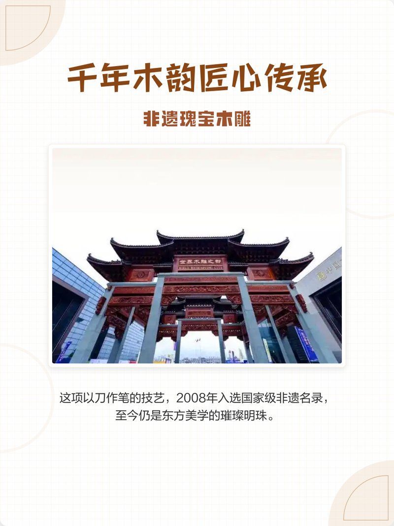 木雕魚(yú)有哪些知名產(chǎn)地，東陽(yáng)木雕魚(yú)圖鑒|傳統(tǒng)技藝?yán)锏撵`動(dòng)之.