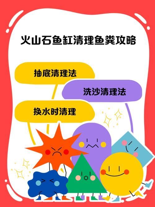 如何科學清洗魚缸，科學清洗魚缸 如何科學清洗魚缸，科學清洗魚缸 龍魚百科 第6張