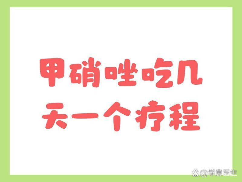 甲硝唑片多久一個療程，甲硝唑片多久一個療程調(diào)用工具百度健康-去問診